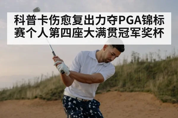 golf player swinging club
