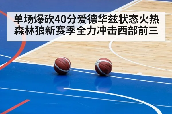 basketball arena