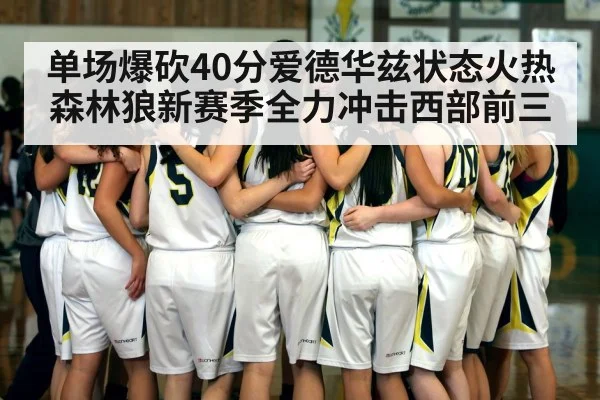 basketball team huddle