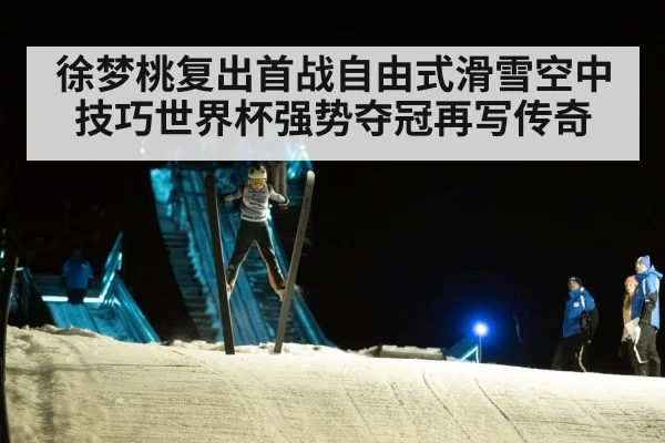 ski jump competition